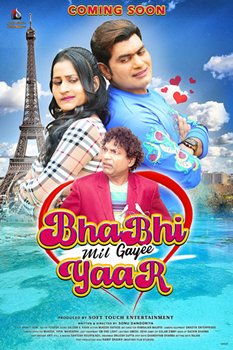 Rahul Kumar – Karnika Mandal’s Comedy Web Series BHABHI MIL GAYEE YAAR Is Coming Soon